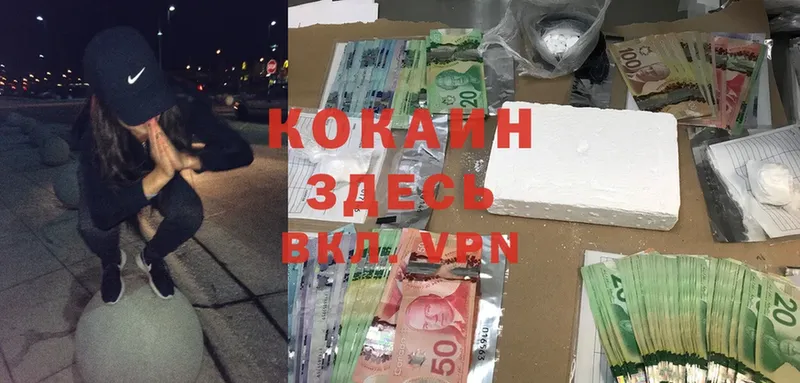 COCAIN Перу  Чкаловск 