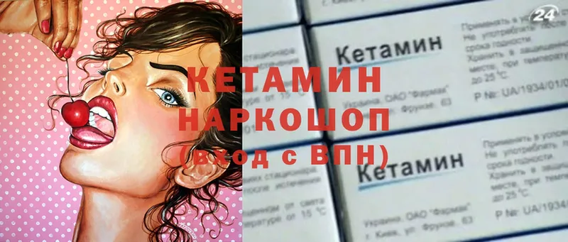 дарнет шоп  Чкаловск  Кетамин VHQ 