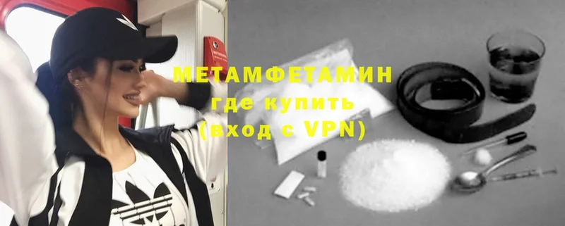 Метамфетамин винт Чкаловск